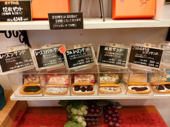 budouya_kofu_raisin_sand