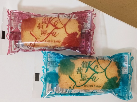 budouya_kofu_ram_sake_raisinsand