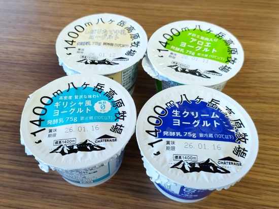chateraisehotel_isawa_yogurt