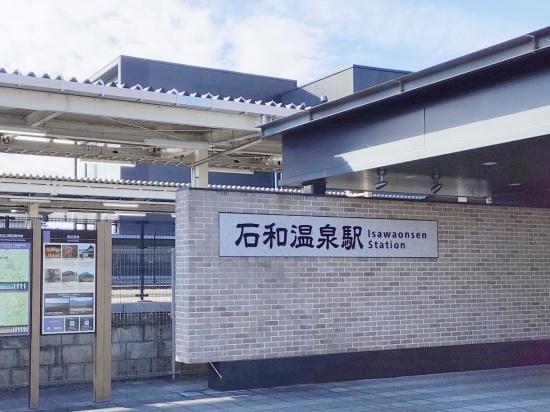 isawaonsen_station