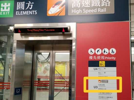 kowloon_station_lift
