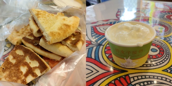 uighur_bread_yogurt_sc