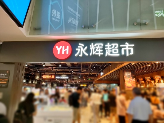 yonghui _superstores