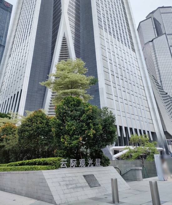 ping_an_finance _cepntre