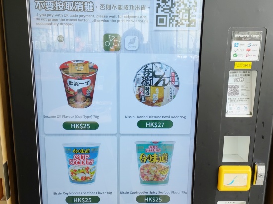 regala_skycity_instantnoodle