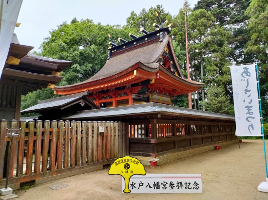 mito_hachimangu_honden