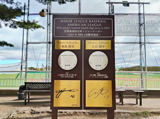 hanamaki_higashi_monumento