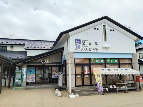 sakashokan