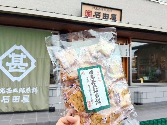 jingoro_senbei